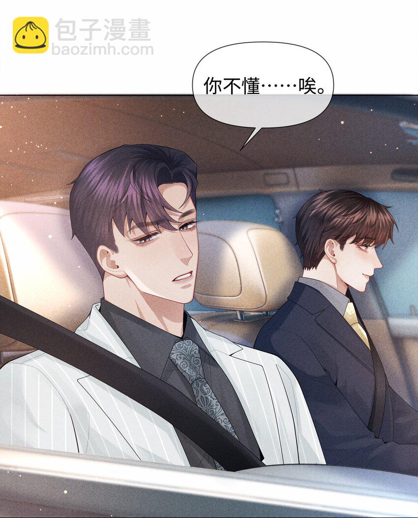 079 忍忍吧你！-第80话