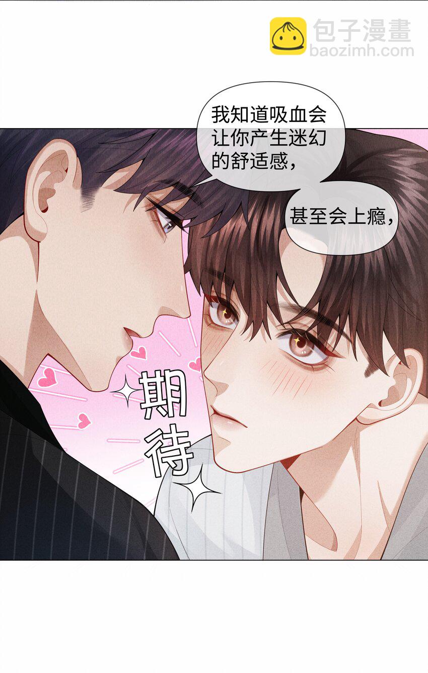 079 忍忍吧你！-第80话