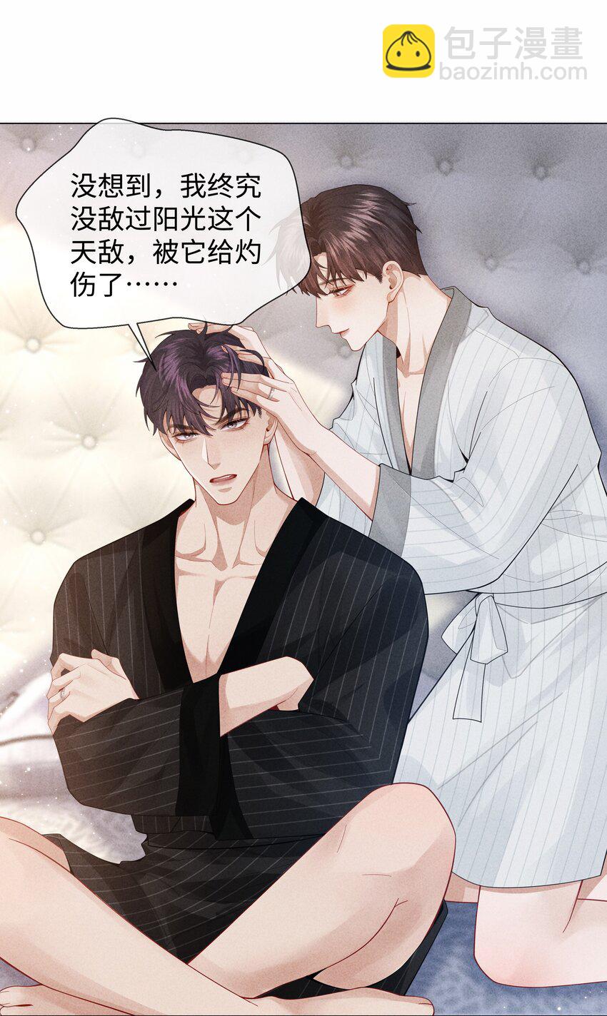 079 忍忍吧你！-第80话
