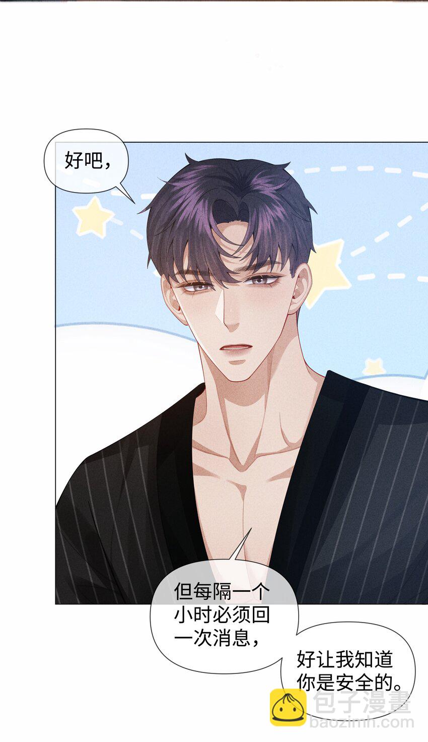079 忍忍吧你！-第80话