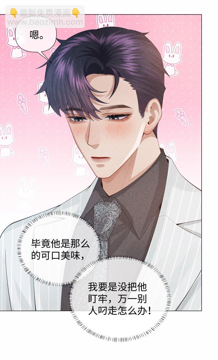 079 忍忍吧你！-第80话