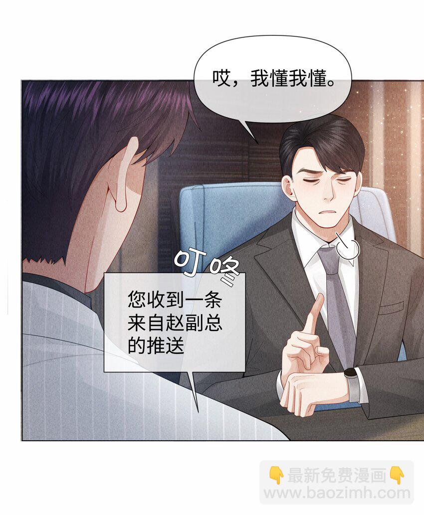 079 忍忍吧你！-第80话