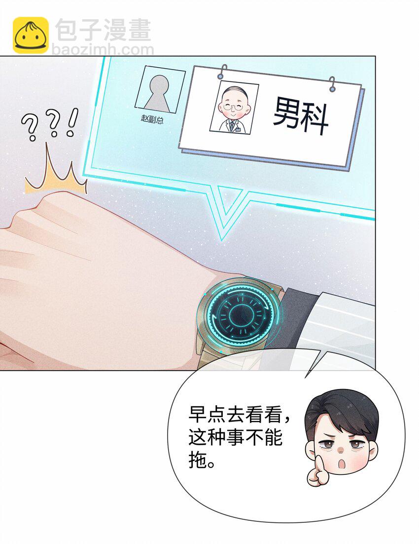 079 忍忍吧你！-第80话