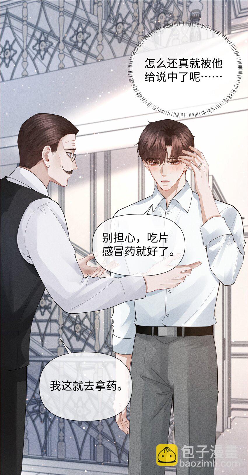 081 大型屠狗现场-第82话
