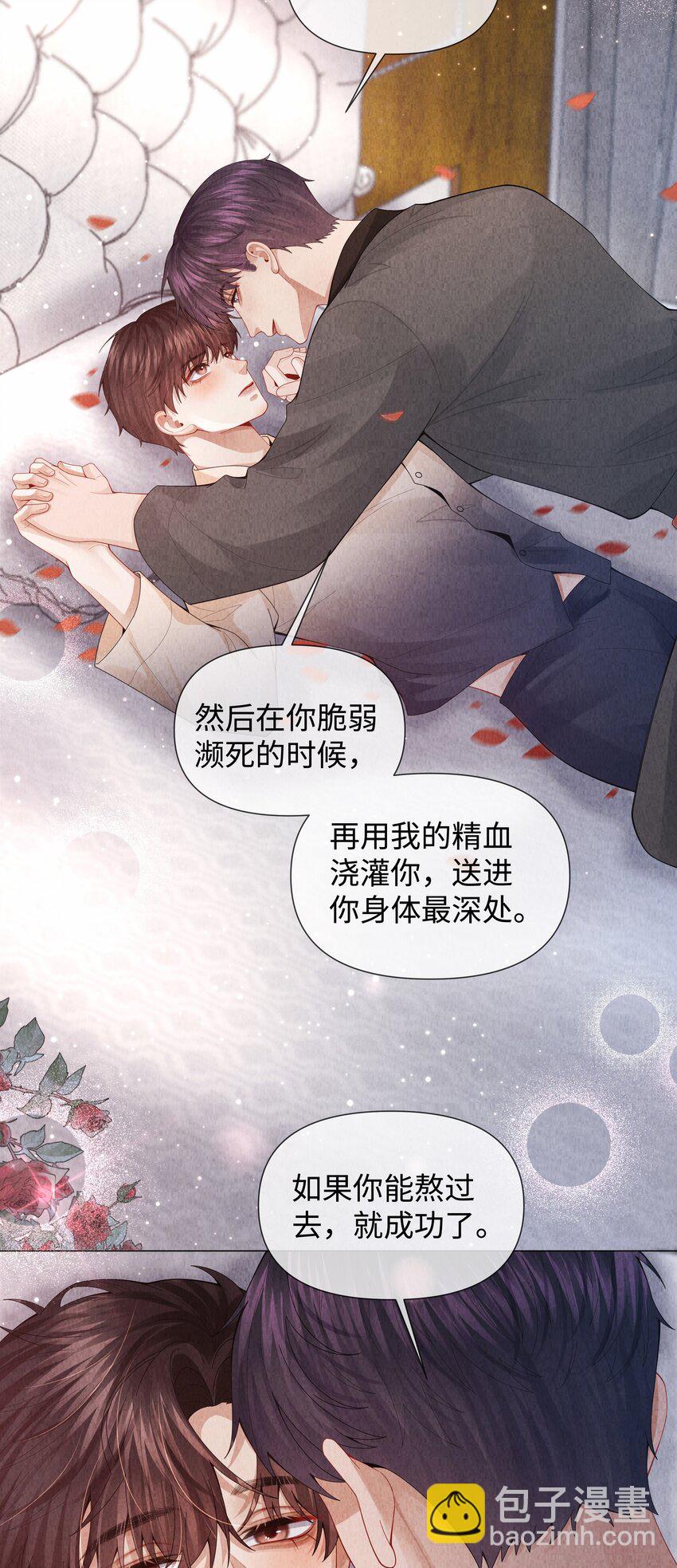 083 我是你蝶-第84话