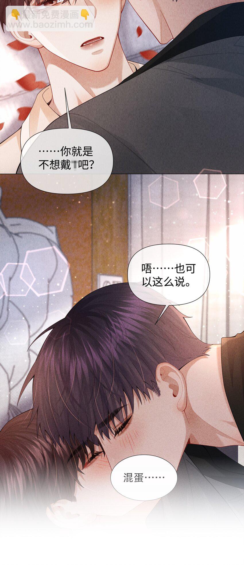 083 我是你蝶-第84话