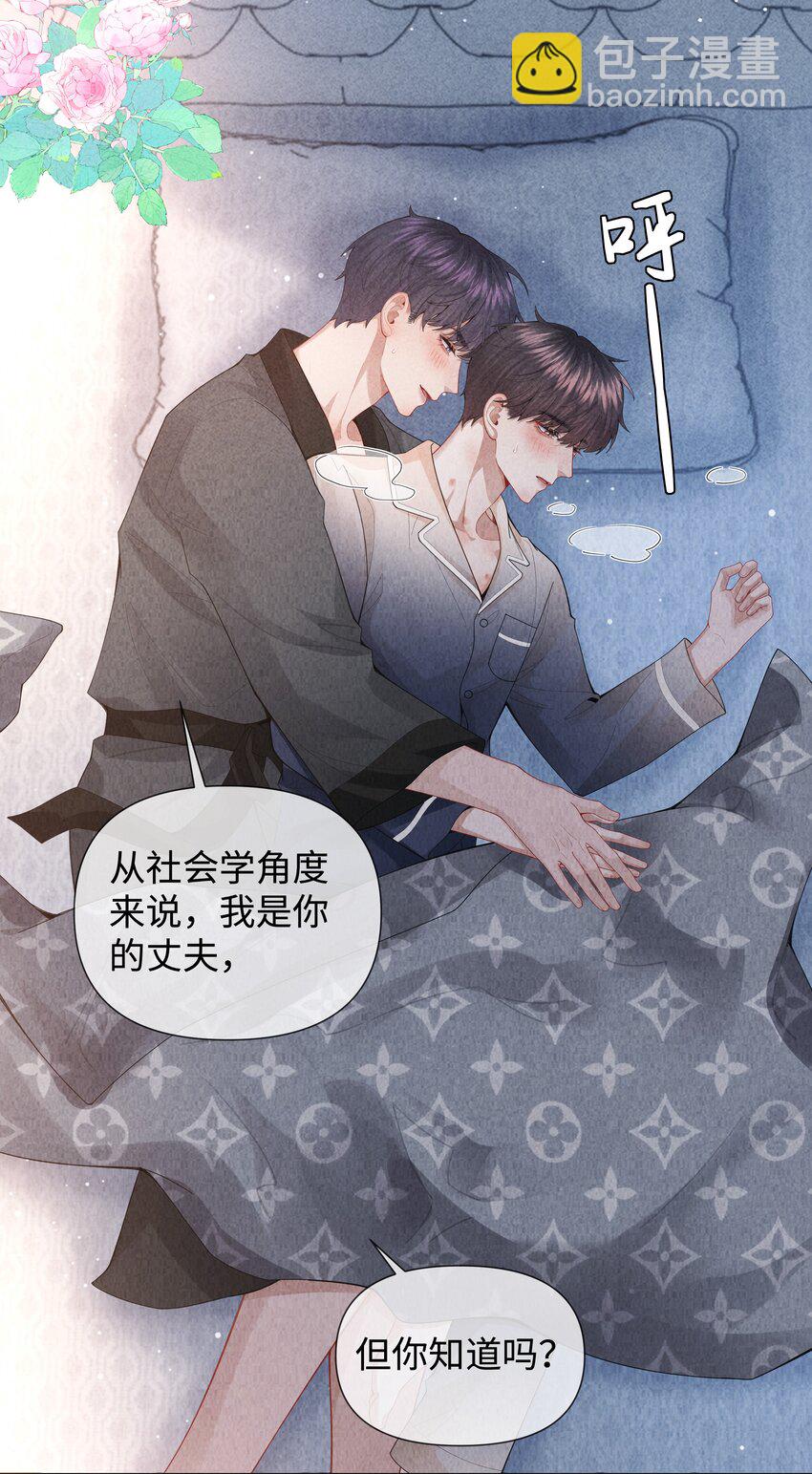 083 我是你蝶-第84话