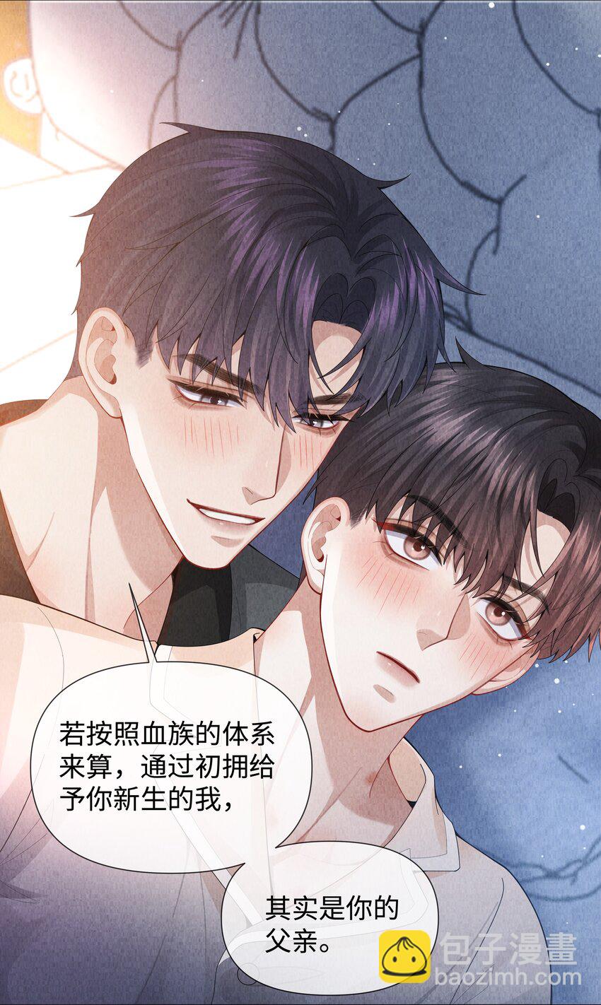 083 我是你蝶-第84话
