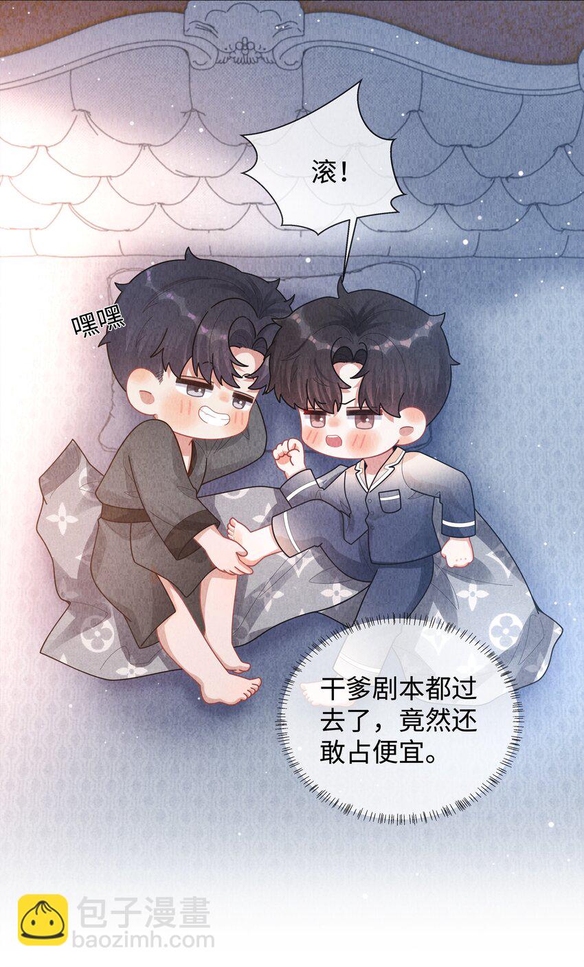 083 我是你蝶-第84话