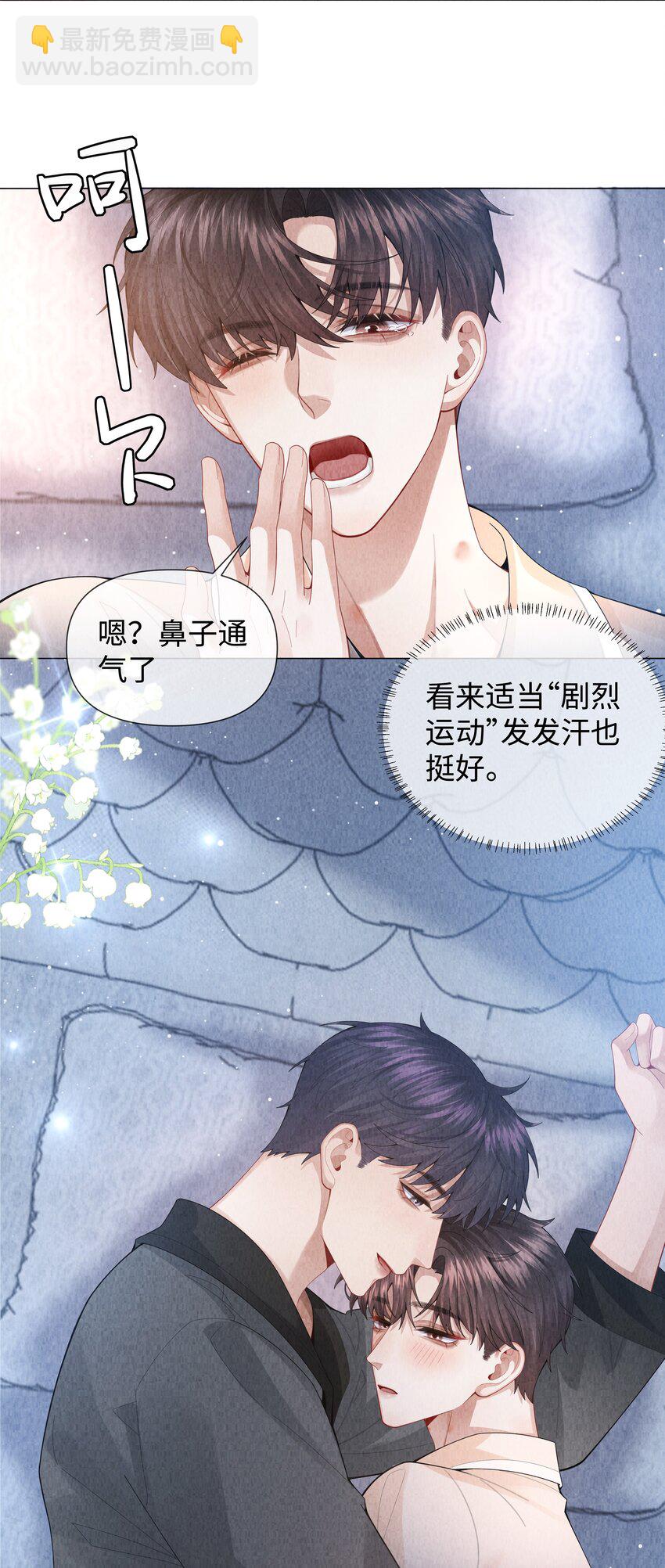 083 我是你蝶-第84话