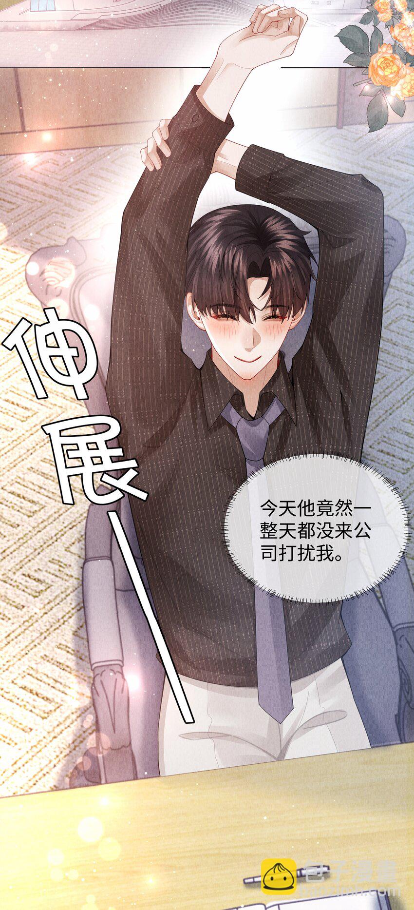 083 我是你蝶-第84话