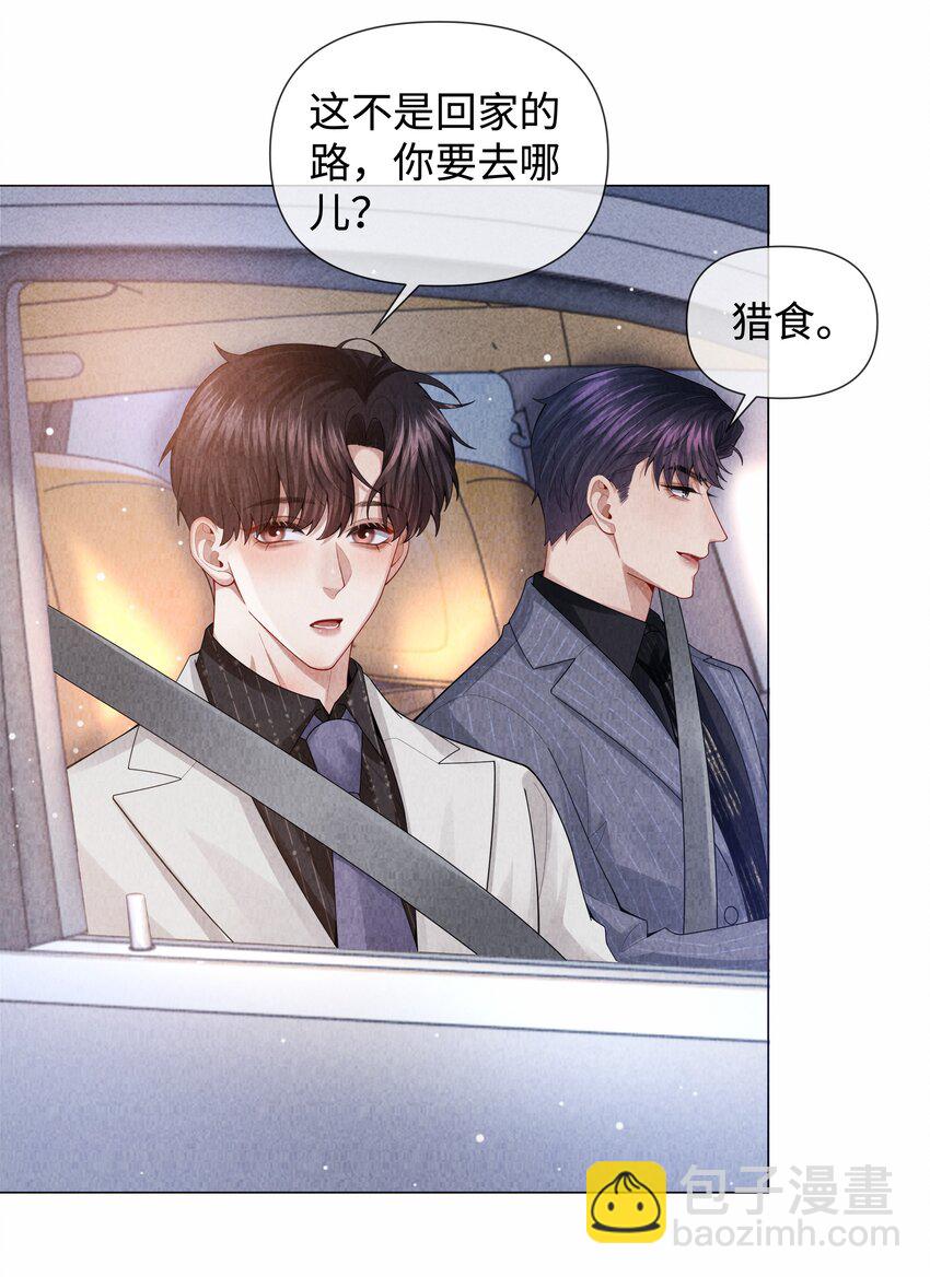 083 我是你蝶-第84话