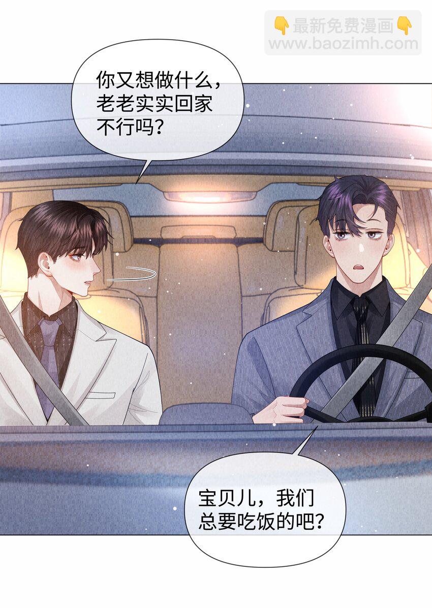083 我是你蝶-第84话