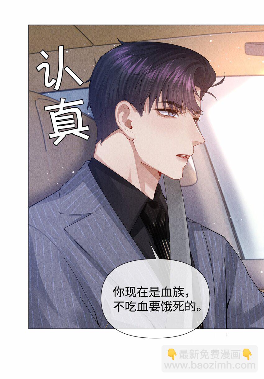 083 我是你蝶-第84话