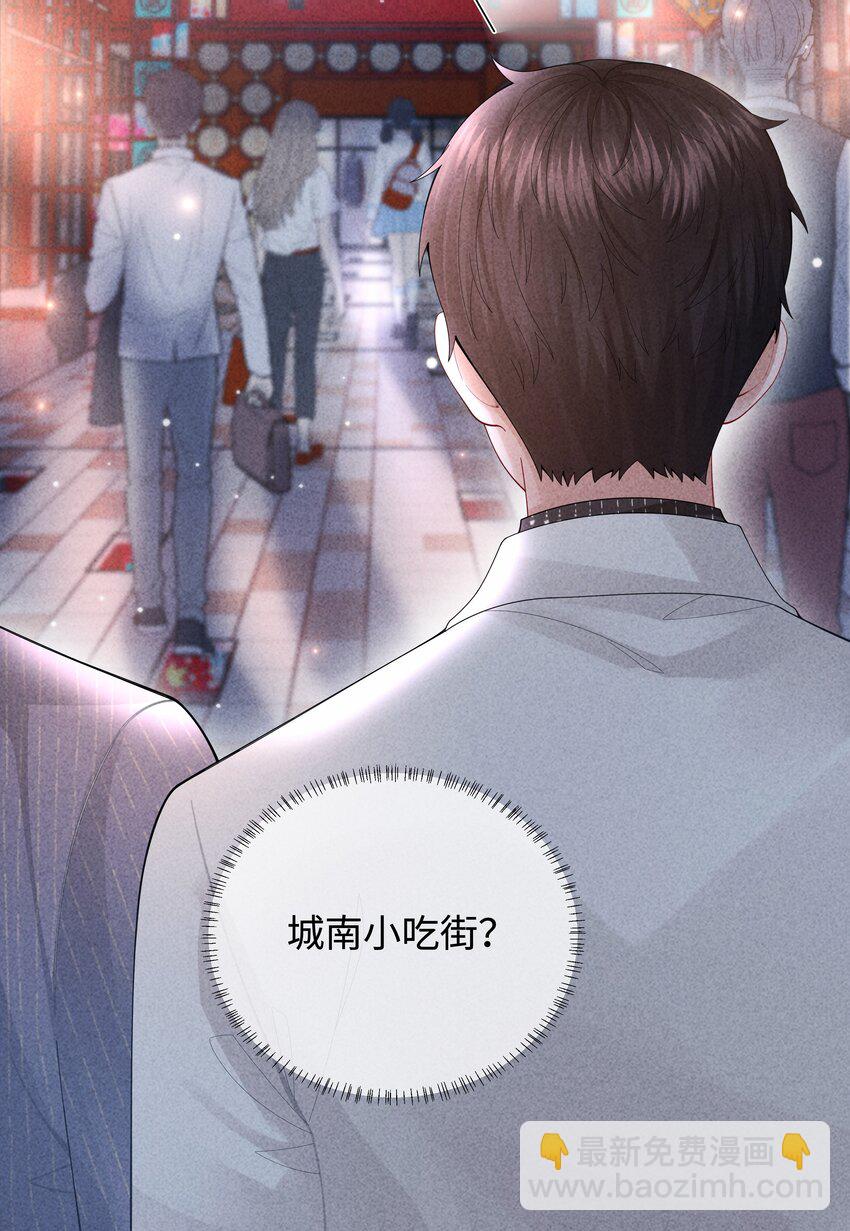 083 我是你蝶-第84话
