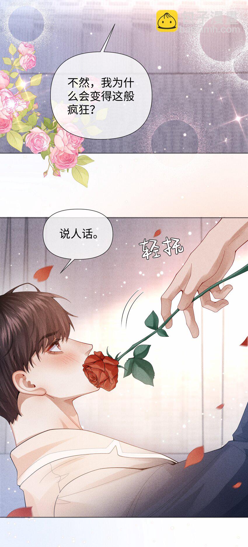 083 我是你蝶-第84话