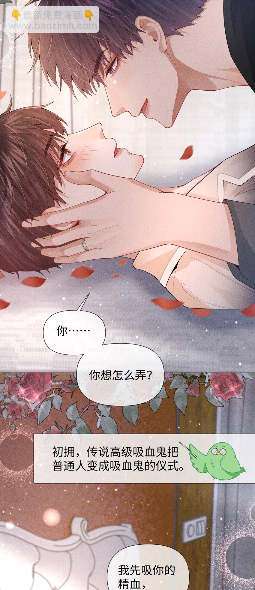 083 我是你蝶-第84话