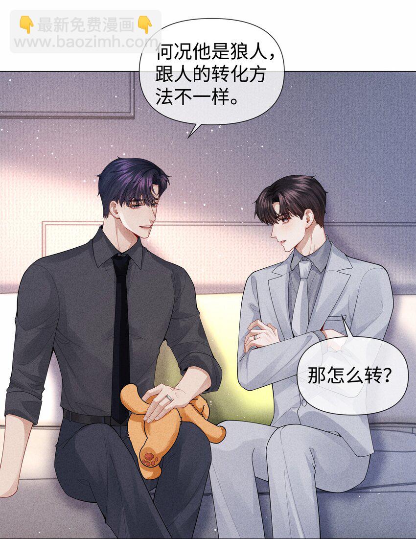 085 原来你是不满足啊！-第86话