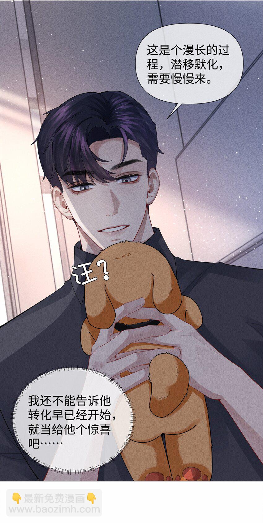085 原来你是不满足啊！-第86话