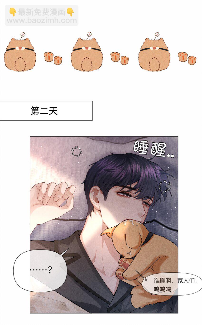 085 原来你是不满足啊！-第86话