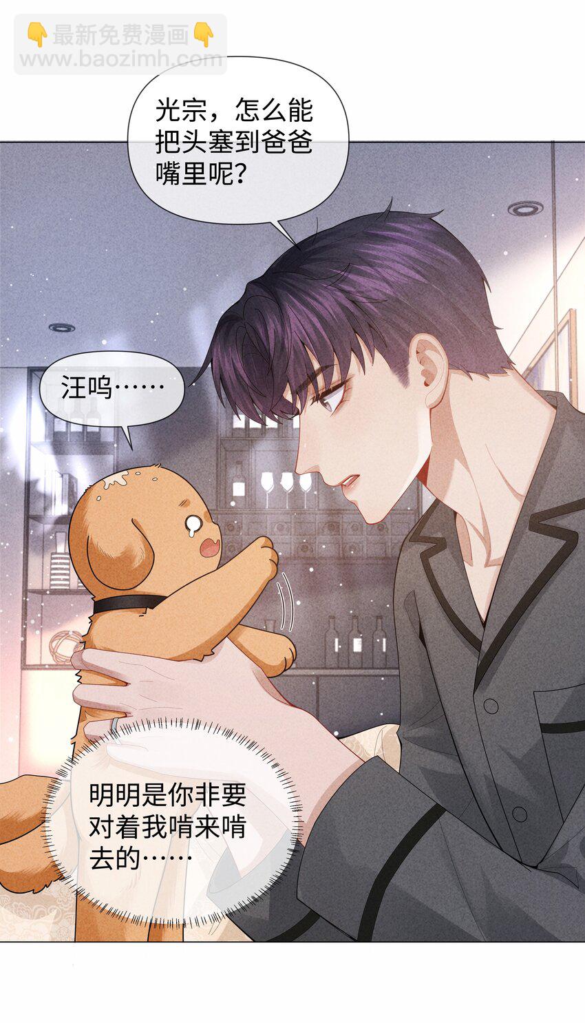 085 原来你是不满足啊！-第86话