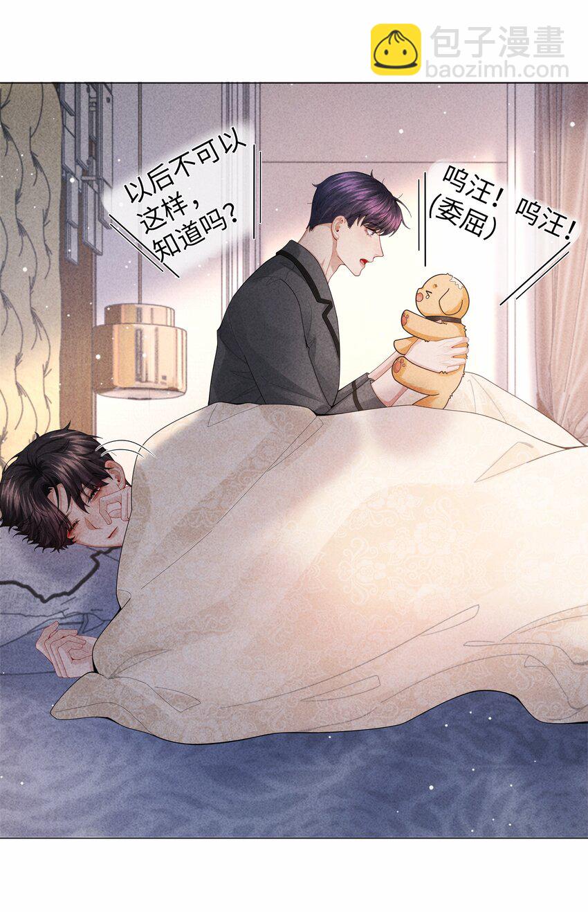 085 原来你是不满足啊！-第86话