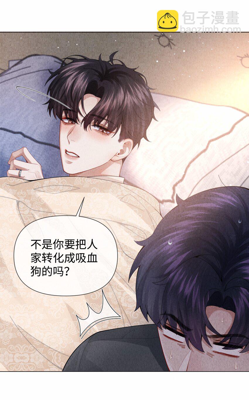 085 原来你是不满足啊！-第86话
