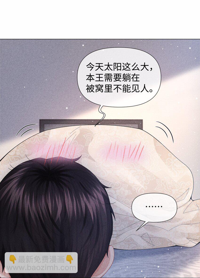 085 原来你是不满足啊！-第86话