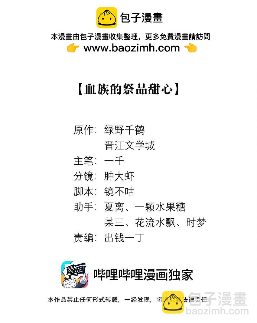 085 原来你是不满足啊！-第86话