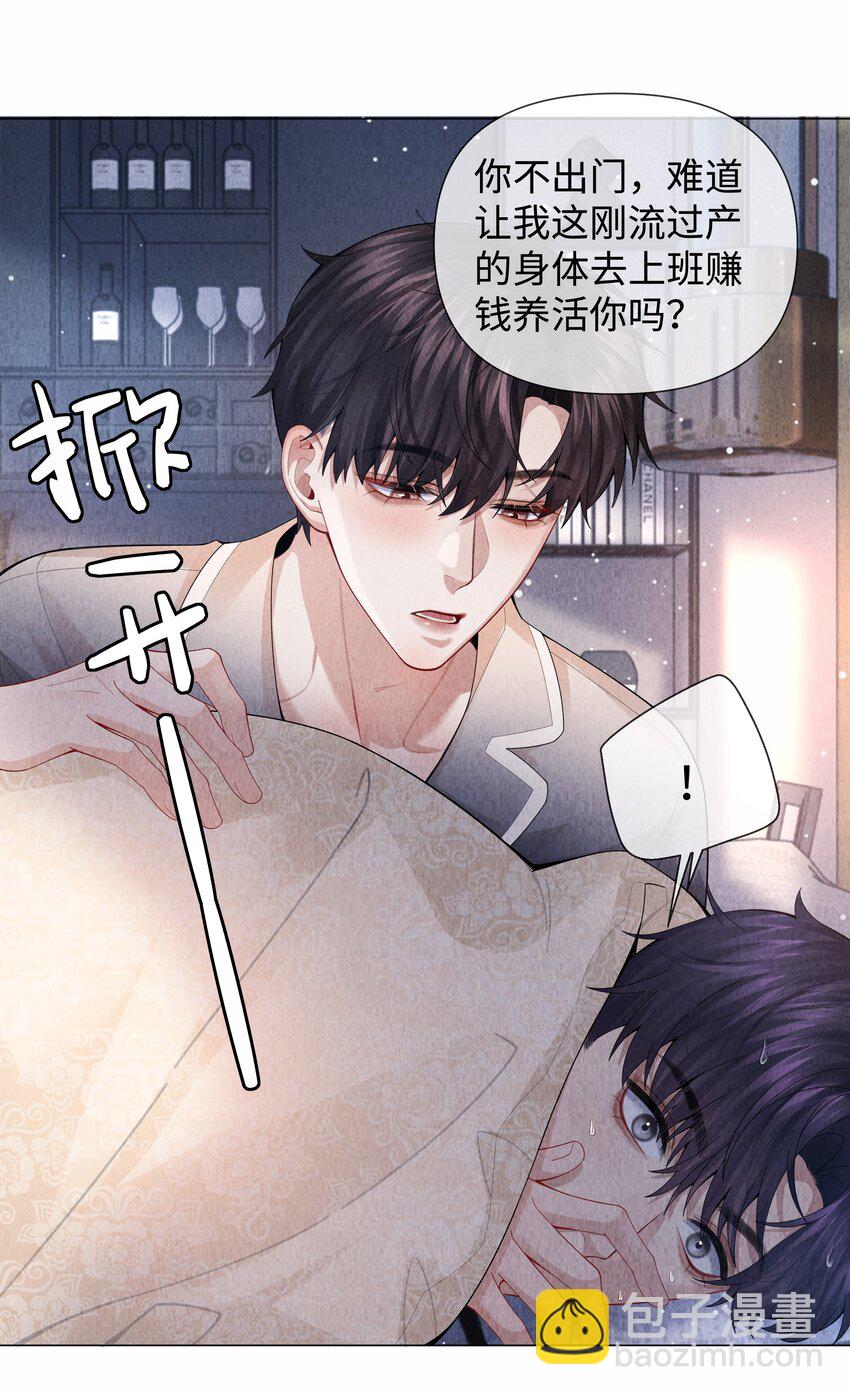 085 原来你是不满足啊！-第86话