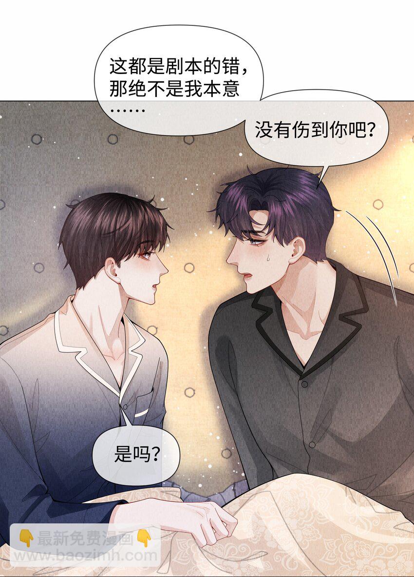 085 原来你是不满足啊！-第86话