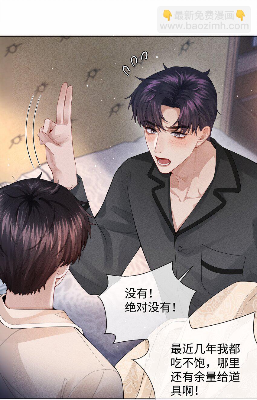 085 原来你是不满足啊！-第86话