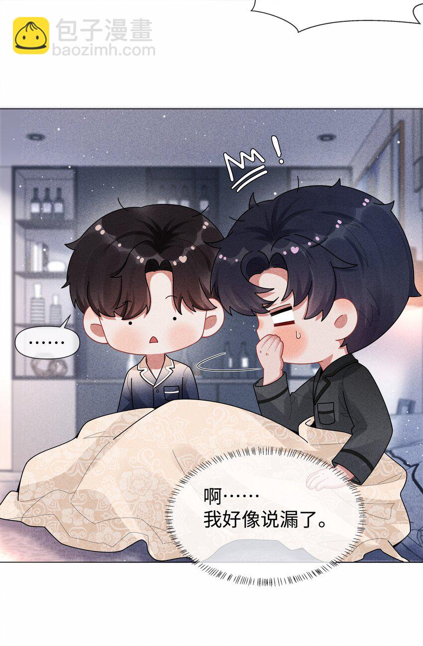085 原来你是不满足啊！-第86话