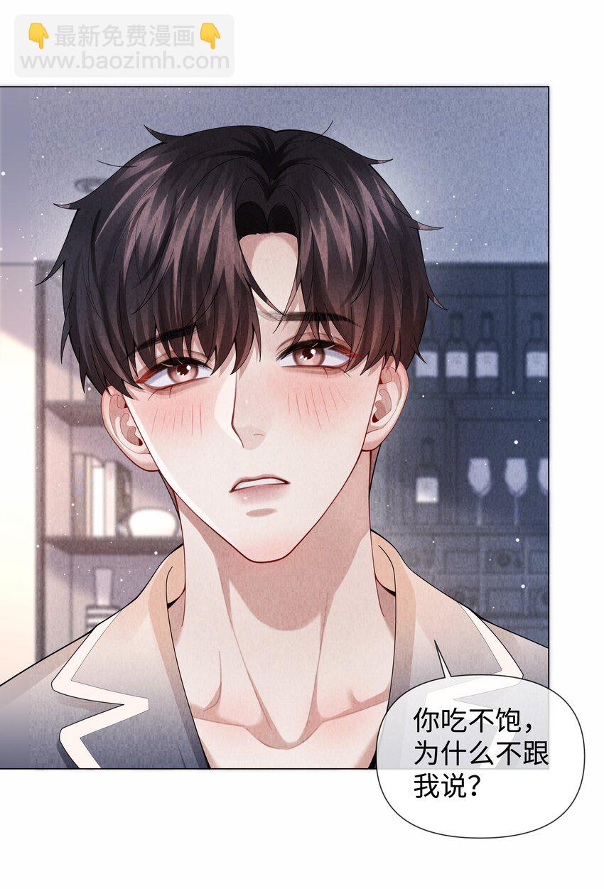 085 原来你是不满足啊！-第86话