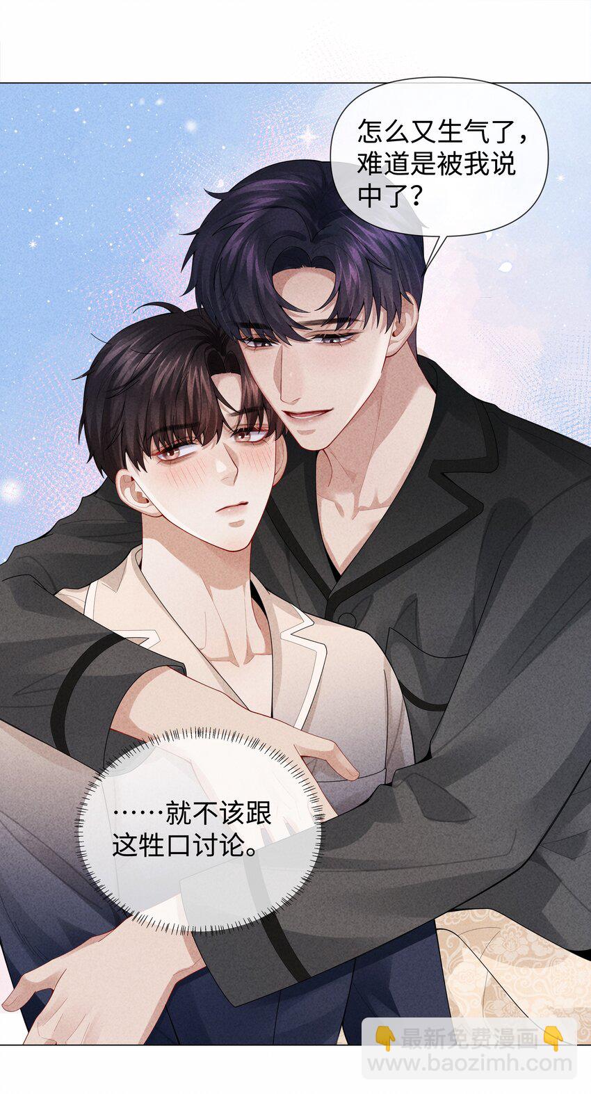 085 原来你是不满足啊！-第86话