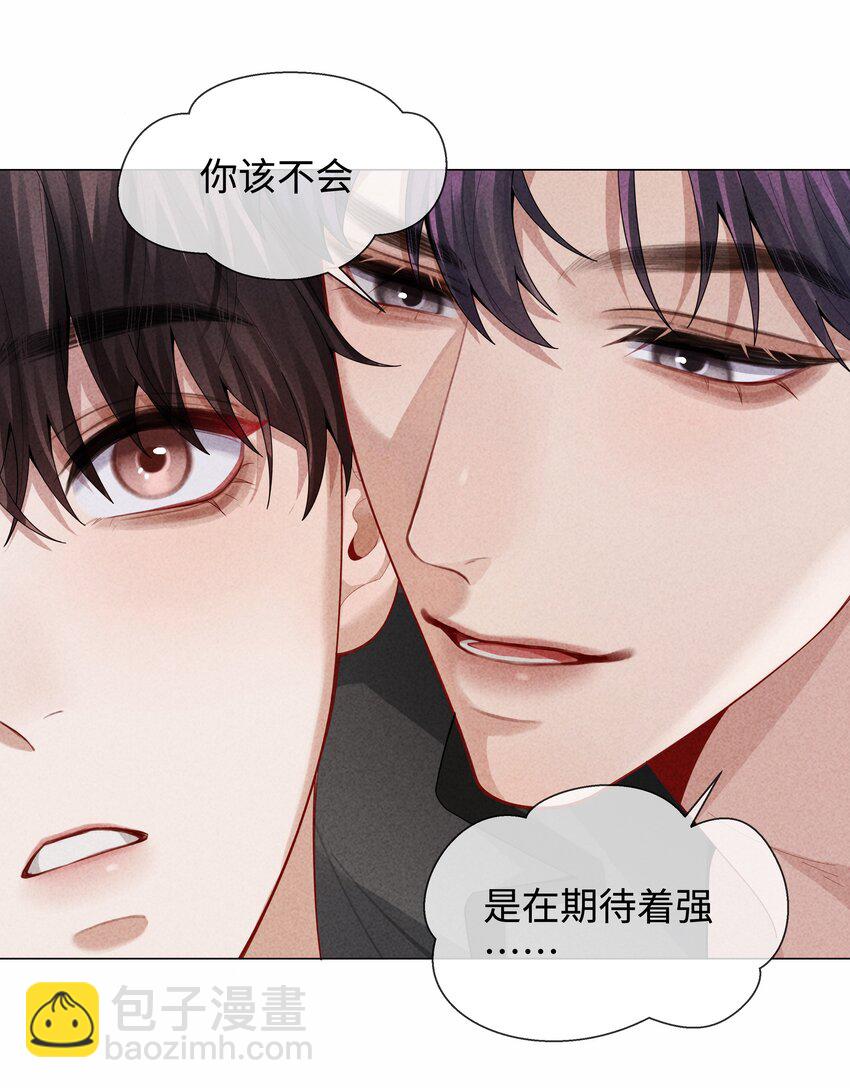 085 原来你是不满足啊！-第86话