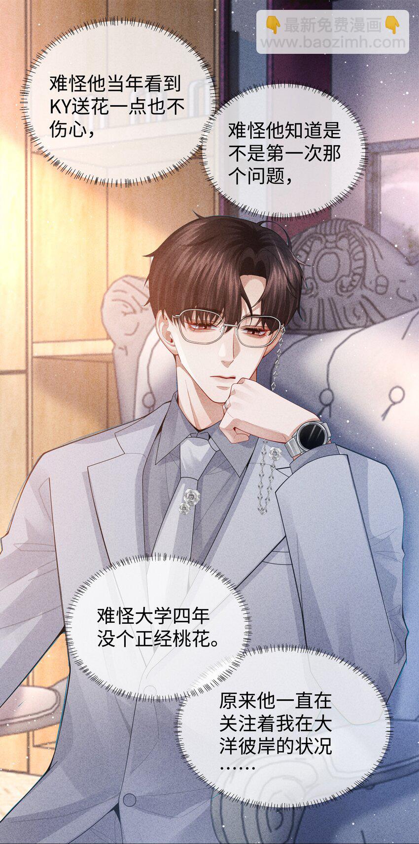 085 原来你是不满足啊！-第86话