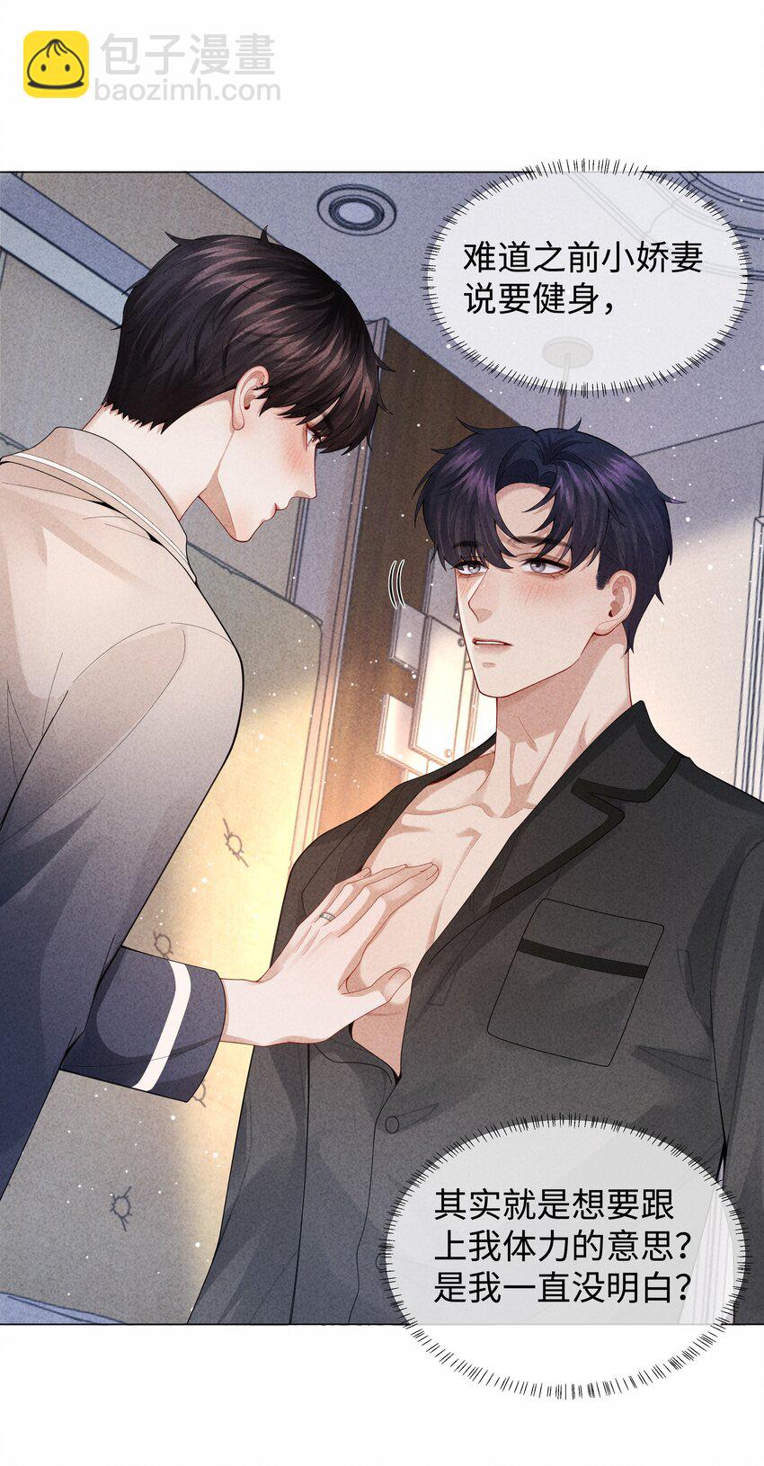 085 原来你是不满足啊！-第86话