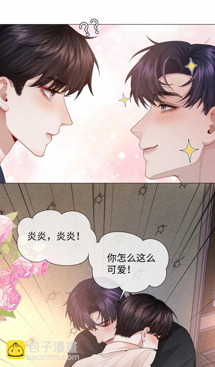 085 原来你是不满足啊！-第86话
