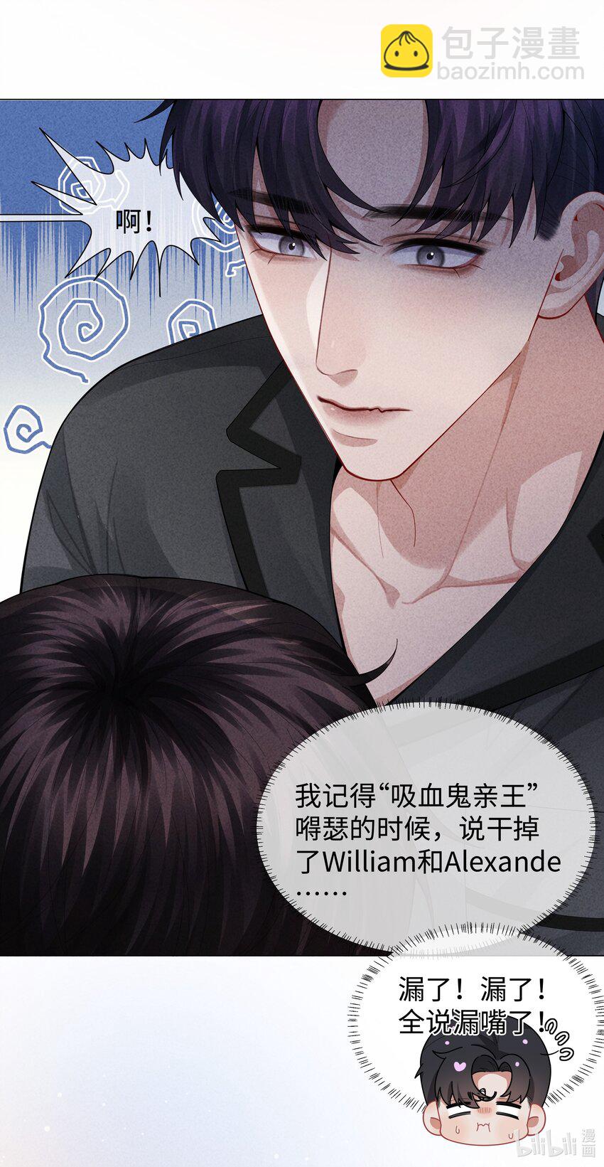 085 原来你是不满足啊！-第86话