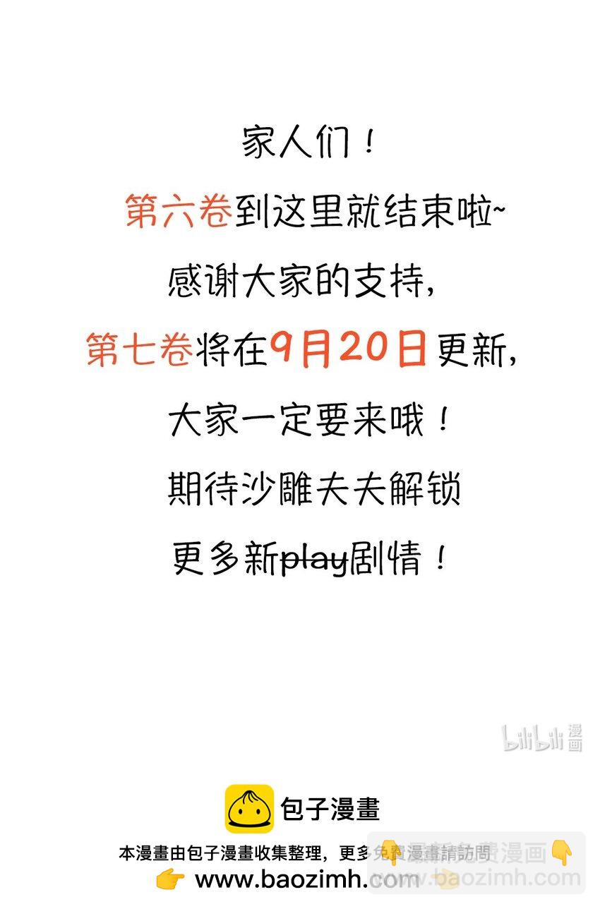 085 原来你是不满足啊！-第86话