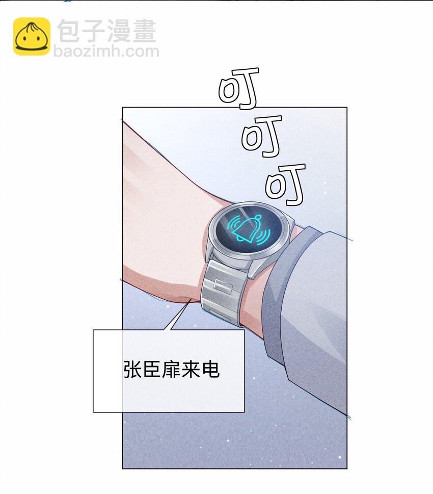 085 原来你是不满足啊！-第86话