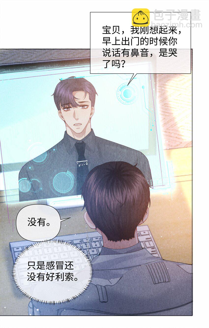 085 原来你是不满足啊！-第86话