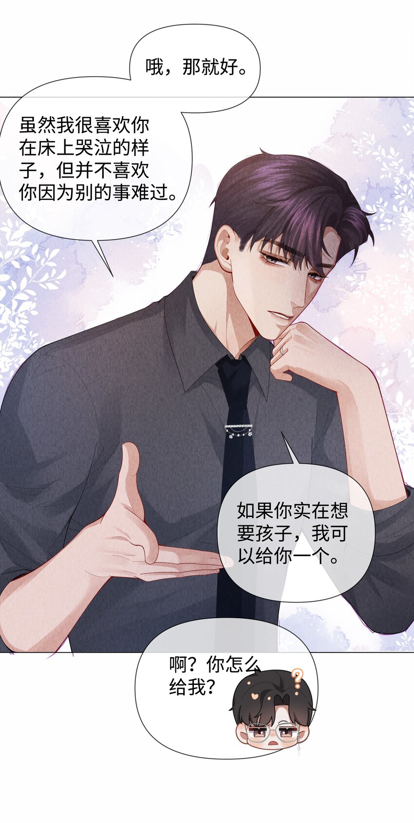 085 原来你是不满足啊！-第86话