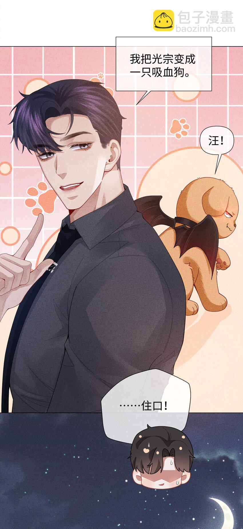 085 原来你是不满足啊！-第86话