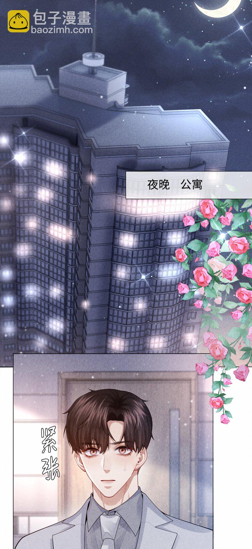 085 原来你是不满足啊！-第86话