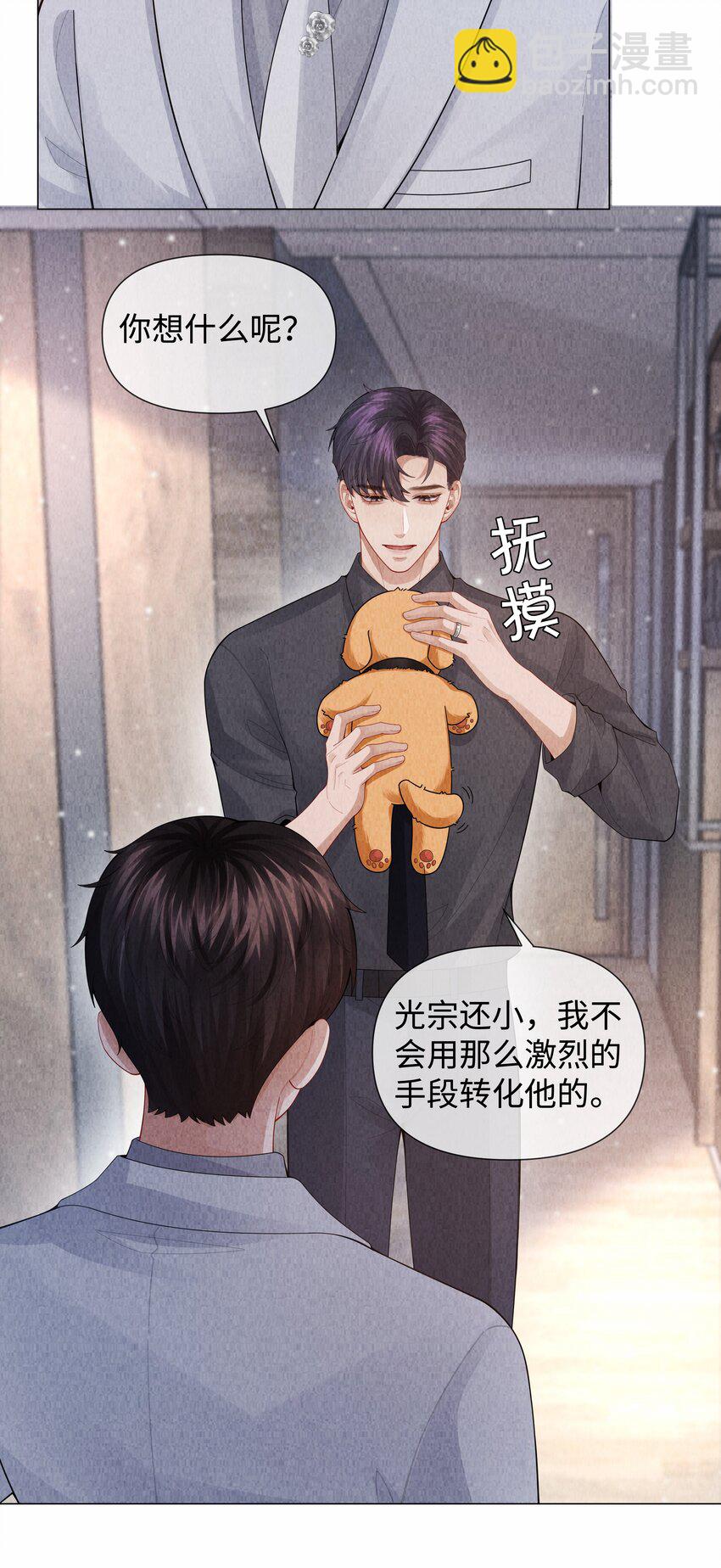 085 原来你是不满足啊！-第86话