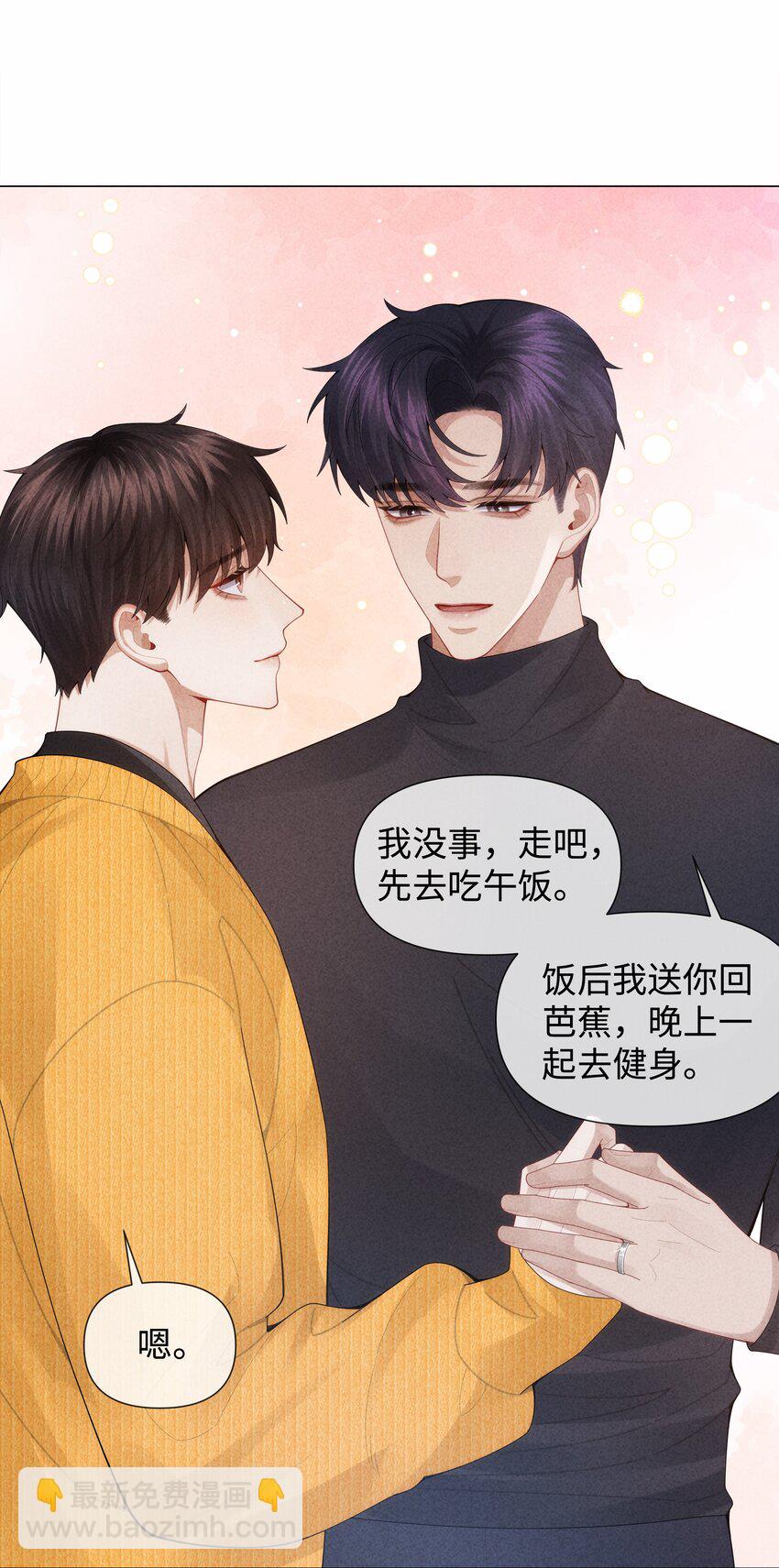 087 被我发现了&hellip;&hellip;-第88话