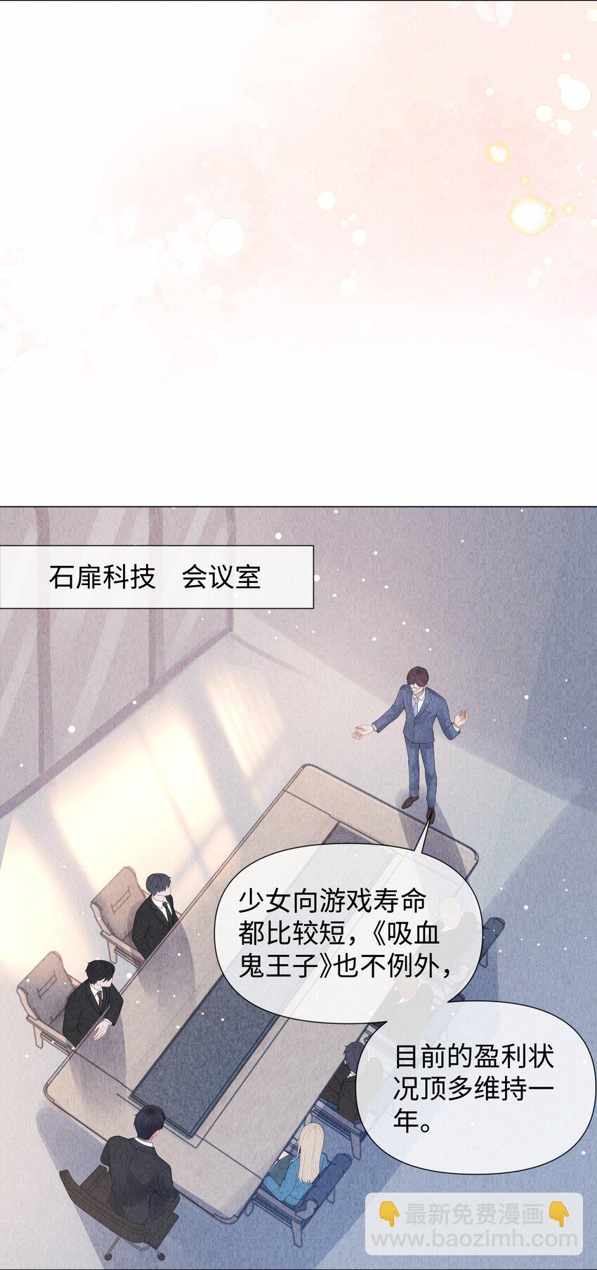 087 被我发现了&hellip;&hellip;-第88话