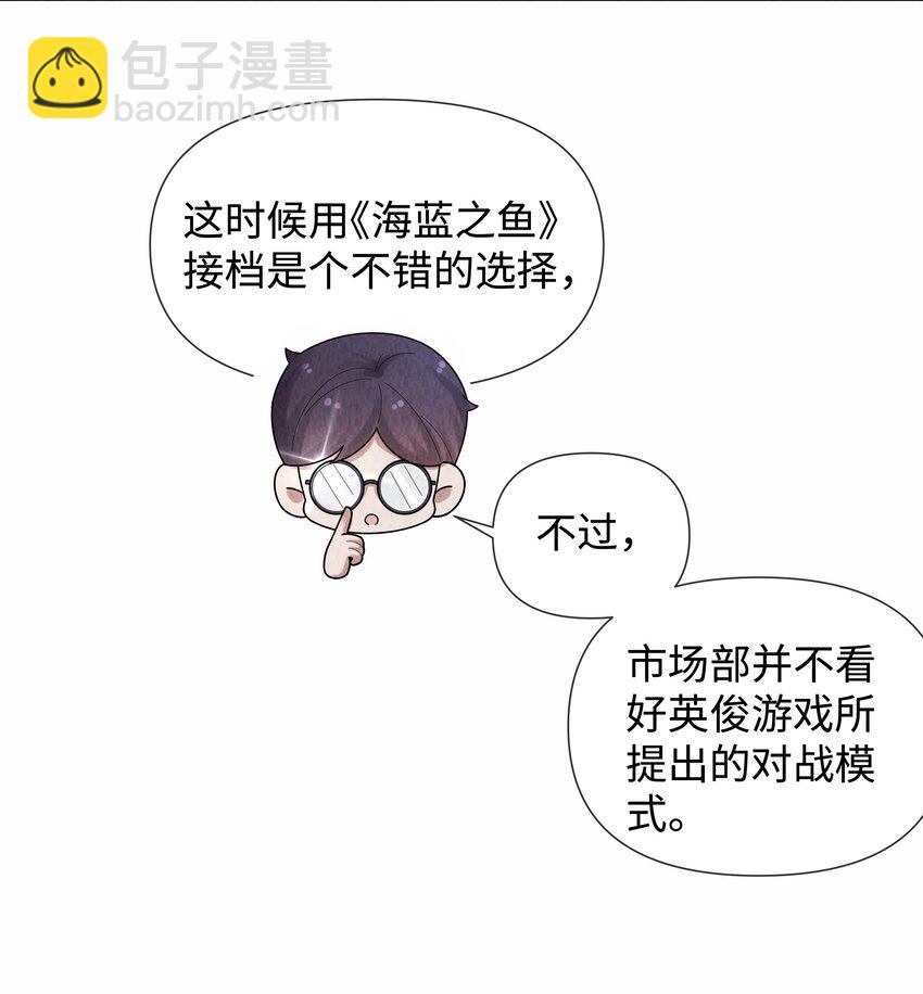 087 被我发现了&hellip;&hellip;-第88话
